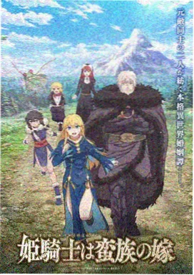 屋檐下的四季 治愈家庭动画海报