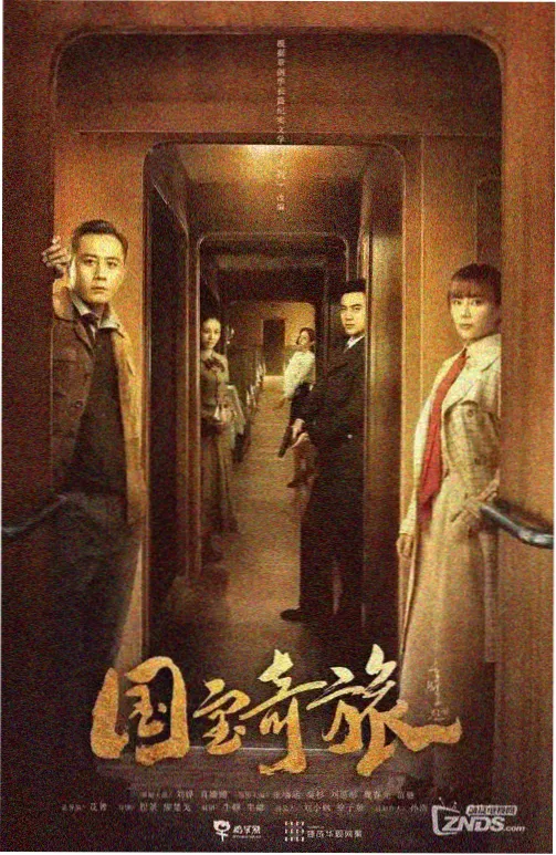 长夜灯下 都市伦理剧海报